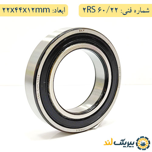 بلبرینگ 60/22 2RS