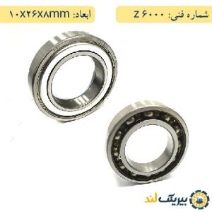 بلبرینگ 6000 z