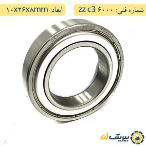 بلبرینگ 6000 zz c3