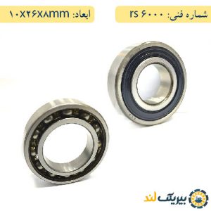 بلبرینگ 6000 rs